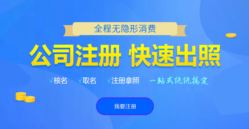 镶黄旗博文注册公司
